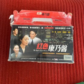二十二集电视剧：红色康乃馨 VCD 22碟装
