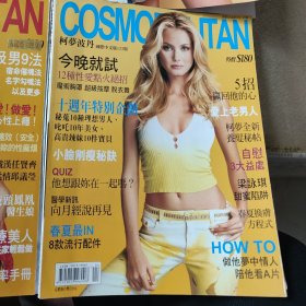 Cosmopolitan