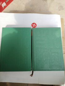 当代中国的江苏 【上下】