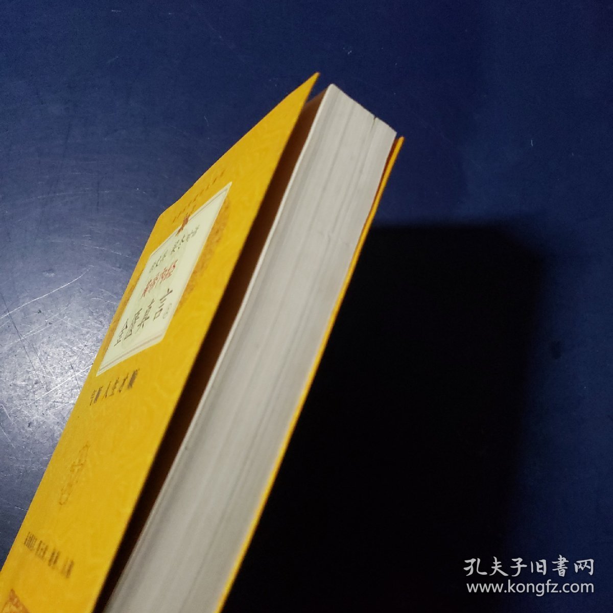 徐文兵、梁冬对话·黄帝内经·金匮真言