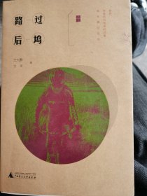 路过后坞 （小柜二层）