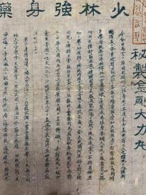 民国（少林强身药酒局·秘制金刚大力丸）两张合售。