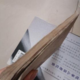 陈波（连环画）（新编本）
完整不缺页有毛主席语录多幅画像
毛泽东思想学习班编绘