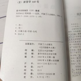 热爱命运(部分有划线)