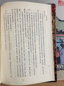 唐代墓誌彙編 （全二册）