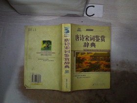 古今诗文精品丛书：古代散文鉴赏B