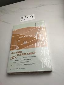 一江春水向东流——2022复星驰援实录