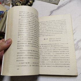 中国当代文学史初稿上下册全