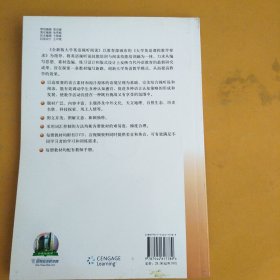 全新版大学英语视听阅读（2）学生用书