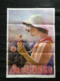 美的心灵美的花朵