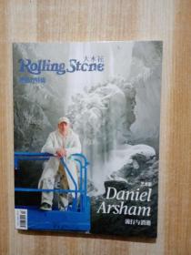 《RollingsStone大水花》创造力特辑 艺术家Daniel Arsham 流行与