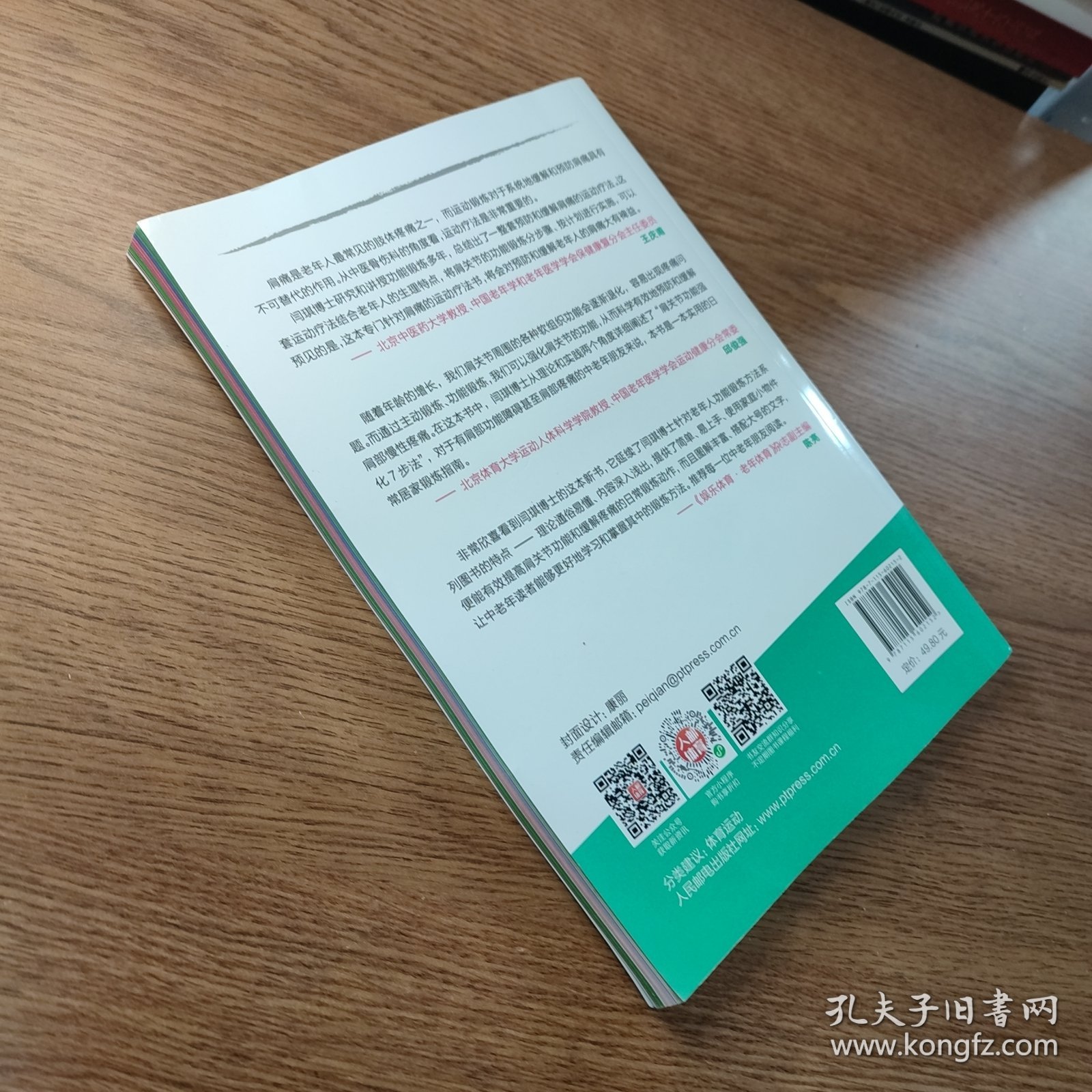 点击查看原图 缓解肩部疼痛 这么练就对了 中老年大图大字版