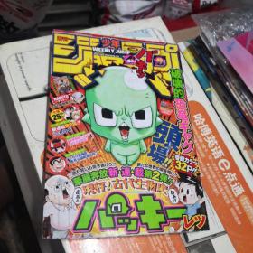 日文原版漫画 < JUMP > 16K 周刊少年 集英社   2011第49期