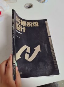 导视系统设计