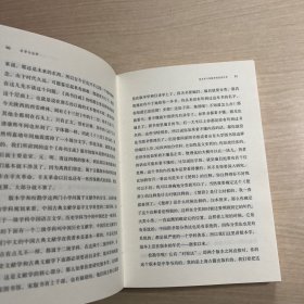 问学丛书求学与治学 （书脊轻微撕裂，内页十品）