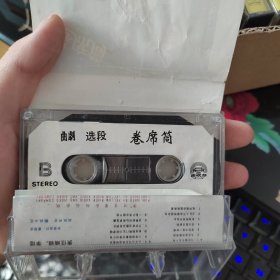 磁带----（卷席筒）