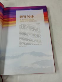 《回眸 2011—2016》（中国人民政治协商会议第三届运城市委员会 ）