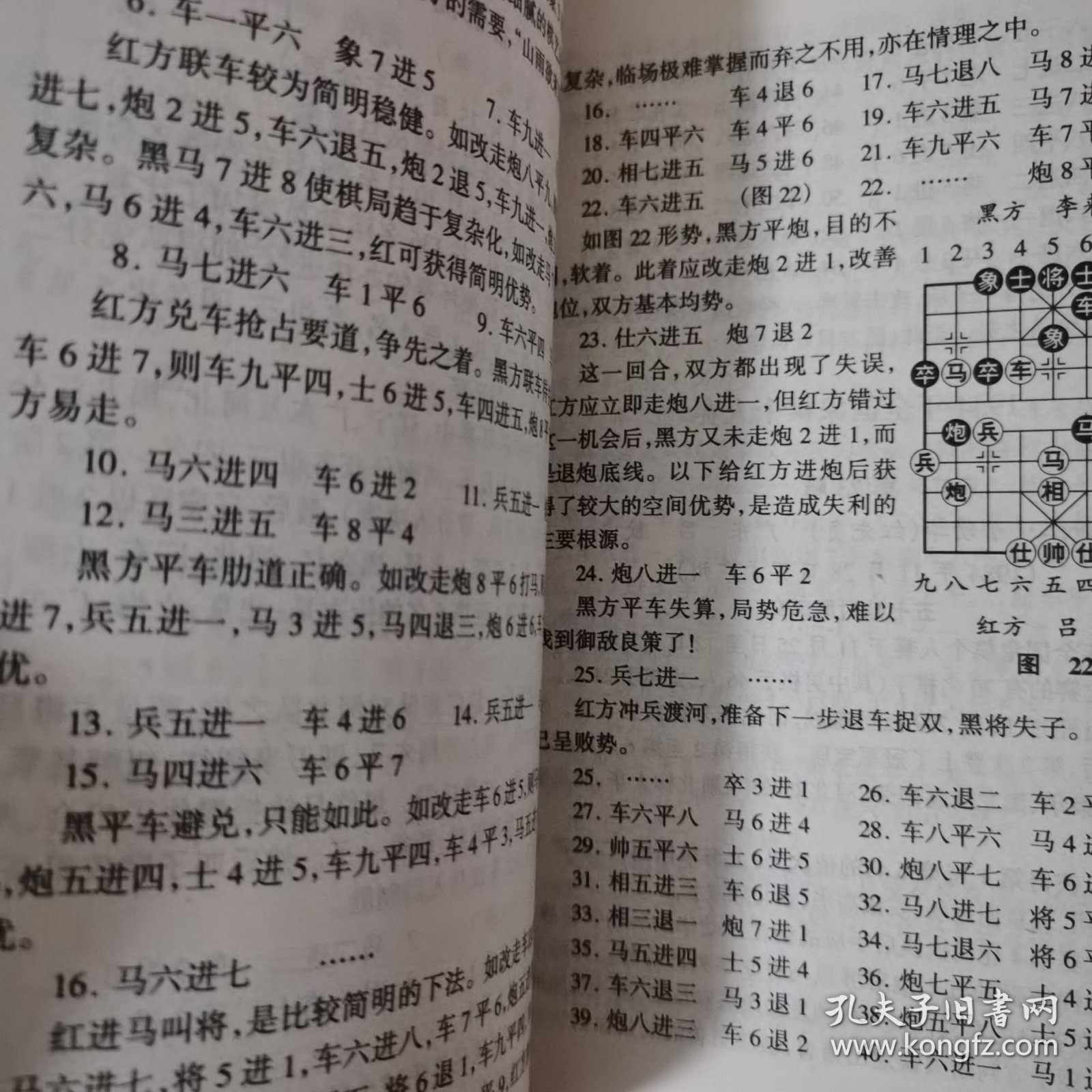 吕钦象棋名局赏析