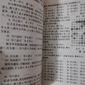 吕钦象棋名局赏析