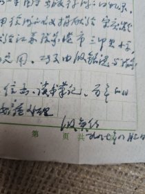 一个奔向延安的上海女童工老革命(古琴艺术大家查阜西夫人的妹妹)徐鸿后来的丈夫武汉大学历史系老师殷铁铭日记手稿18本(内容极为丰富)带其手稿遗嘱1页及多页相关资料更多书影见隔壁补图1,2,3