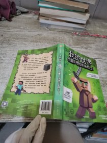 我的世界：觉醒！寻找未来战士！