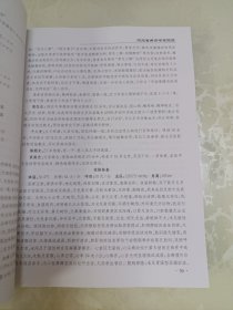 河北省病历书写规范（2013年版）