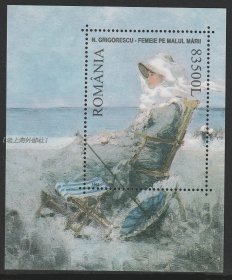罗马尼亚2003年画家绘画海边的妇人邮票小型张 全新
