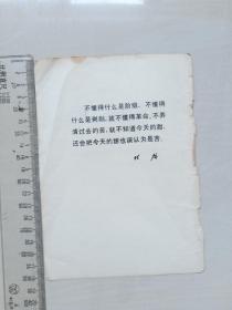 图书内页，32开的林题内页一张，实物图