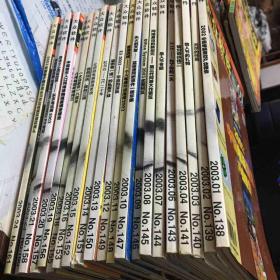 大众软件2003年1-24期（缺少5.17.22）共21本合售