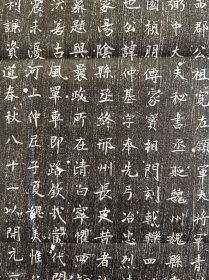 唐邢州张府君墓志拓片