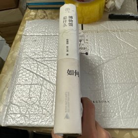 广雅·博物馆是什么（陈建明、矶崎新、胡倩、杨晓、黄建成等行业领军人物讲述博物馆学、建筑设计、空间展陈等共同参与的湘博一体化设计之路）