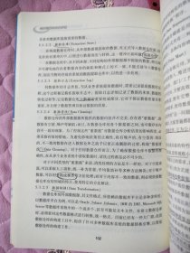 商业智能与商业分析