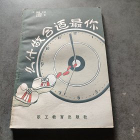你最適合做什么？