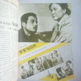 中国广播电视1986/5（封面:电视剧《寻找回来的世界》；封底:歌星董文华；封三:林强、毕夫主演的电视剧《警官与囚犯》；中插画页:朱琳、石兆琪主演的电视剧《凯旋在子夜》；韩月乔、李克己主演的电视剧《五月的鲜花》；洪学敏、柏寒、廖京生主演的电视剧《红娘子》；倪惠英主演的电视剧《天之娇女》；张闽、刘子枫、唐汤民主演的电视剧《沧海一粟》；蔡明、陈佩斯主演的电视剧《敏的故事》；……)