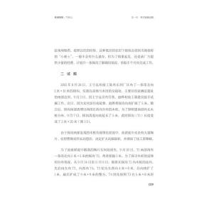 全新正版 良渚侧影(卞家山)/良渚文明丛书 赵晔 9787308224451 浙江大学出版社