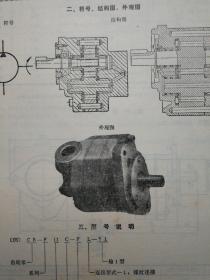 液压元件产品样本