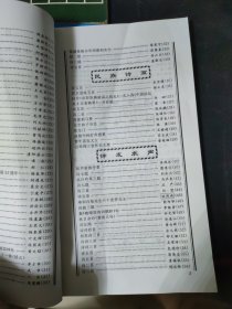 乌蒙诗刋：1989年2期.1992年4期1993年2期.1994年1.2期.1995年3.4期.1996年1期.1997年1.3.4期.1998年1.2期.1999年2期.2002年4期（15册合售）