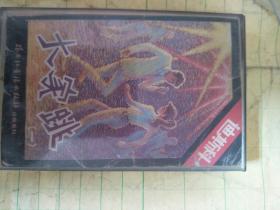 大家跳（一）迪斯科 磁带【只发快递】