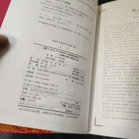 中国古典文学名著-三国演义（上下卷白话美绘版） 正版、现货，全2册