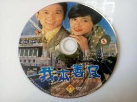 《我本善良》DVD 共两碟 无封面包装