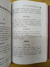 中国药酒配方大全（第3版）