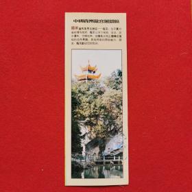 门票：贵州龙宫风景区
