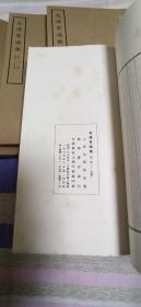 毛泽东选集线装1-4卷(四函16册)