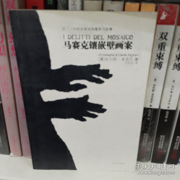 马赛克镶嵌壁画案