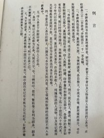 书法字帖类：书法篆刻辞典（供书法和篆刻爱好者，研究者，教育工作者以及文物鉴定人员使用的工具书，共收辞条3200余并附图1100幅，书法包括：术语，书家，书迹，甲骨刻辞，青铜器铭文，刻石，砖瓦铭文，墨迹，刻帖，书学著作，器材。篆刻包括：术语，印人流派，印学著作，印谱，器材。上起殷商下至上世纪七十年代）