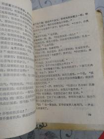 锋镝情潮（上中下全三册）.老武侠