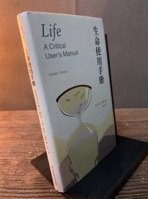 生命使用手册：法桑论生命人类学（薄荷实验）