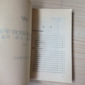 民族器乐欣赏手册