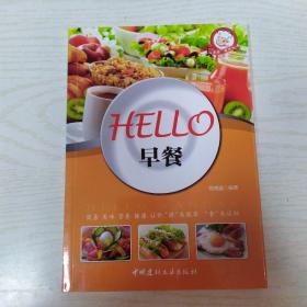 HELLO早餐·小菜一碟系列