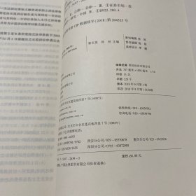 投服研究（第4辑.2018年）